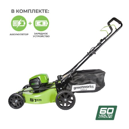 Газонокосилка аккумуляторная GREENWORKS GD60LM51HPK4, 60V, 51 см, бесщеточная, в комплекте с аккумулятором 4 а.ч. и ЗУ