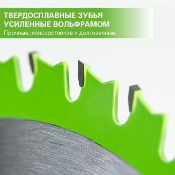 Диск пильный по дереву 165x1,6x20 мм 18T 2955807 для циркулярной пилы Greenworks 1501607