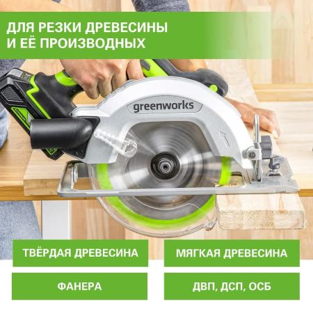 Диск пильный по дереву 165x1,6x20 мм 18T 2955807 для циркулярной пилы Greenworks 1501607