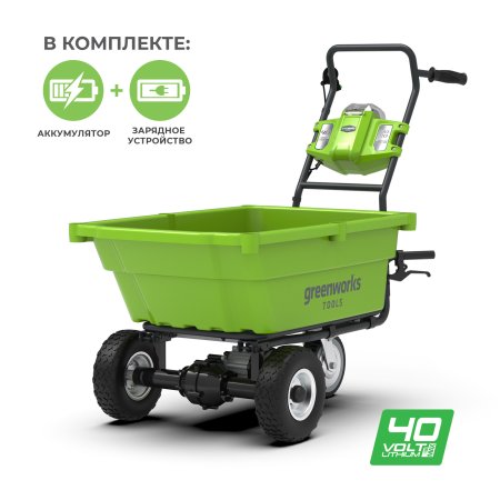 Садовая тележка самоходная аккумуляторная GREENWORKS G40GCK4, 40V, 106 л, в комплекте с аккумулятором 4 а.ч. и ЗУ