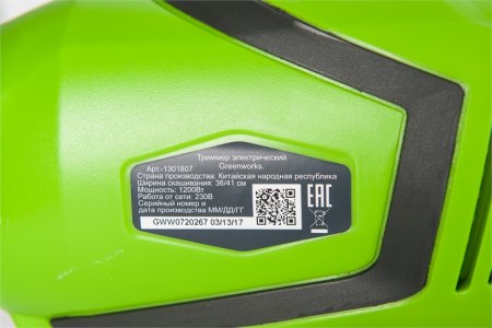 Триммер электрический GREENWORKS GST1246, 1200W, 45 см Триммер электрический GREENWORKS GST1246, 1200W, 45 см