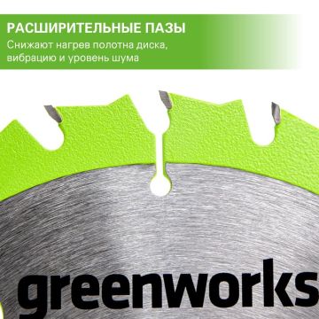 Диск пильный по дереву 165x1,6x20 мм 18T 2955807 для циркулярной пилы Greenworks 1501607