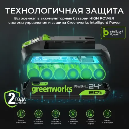 Аккумулятор GREENWORKS High Power G24HP4, 24V, 4Ач (2958907)